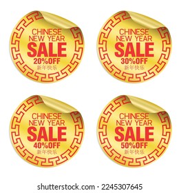 Chinese New Year sale gold stickers set. Sale 20%, 30%, 40%, 50% off. Vector illustration