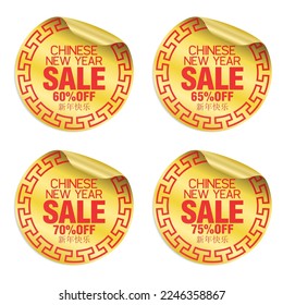 Chinese New Year sale gold stickers set. Sale 60%, 65%, 70%, 75% off. Vector illustration