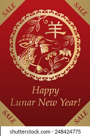 Chinese new year sale Golden goat in red - vector illustration