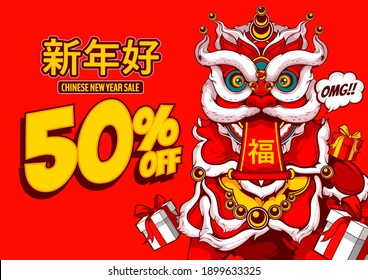 Chinese New Year Sale, lion dance,  Translation on picture text "happiness, good fortune, blessings" and "Happy new year" , illustration Comic art.