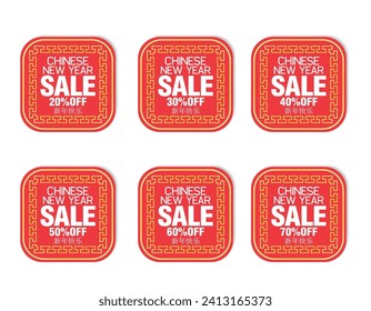 Chinese New Year sale red stickers set. Sale 20%, 30%, 40%, 50%, 60%, 70% off discount. 新年快乐 - happy new year. Vector illustration