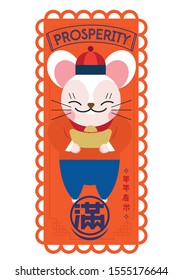 Chinese new year scroll/ Year of mouse 2020/ Translation: happy new year, bags of fortune, prosperity, infinity luck and fortune