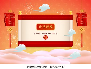 Chinese New Year Scroll Vector Design (Chinese Translation: Happy Chinese New Year; Prosperity)