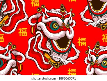 chinese new year seamless pattern, lion dance, Translation on picture text "happiness, good fortune, blessings" , illustration Comic art.