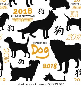 "Chinese New Year " seamless pattern.Dogs breeds. Vector illustration.