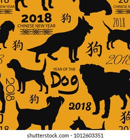 Chinese New Year seamless pattern.Silhouettes of the dogs.Vector illustration.