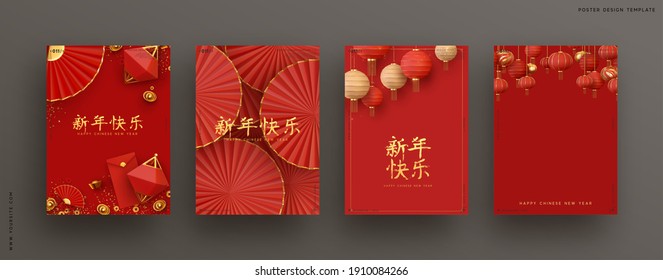 Chinese new year. Set vector backgrounds. Festive gift card templates with realistic 3d design elements. Holiday banners, web poster, flyers and brochures, greeting cards, group bright covers