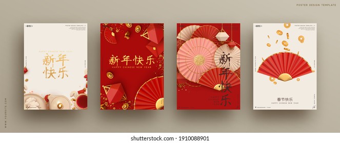 Chinese new year. Set vector backgrounds. Festive gift card templates with realistic 3d design elements. Holiday banners, web poster, flyers and brochures, greeting cards, group bright covers - Shutterstock ID 1910088901