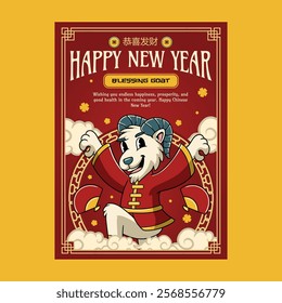 Chinese New Year Shio Goat Zodiac Cartoon Character in Retro Vintage Illustration Poster