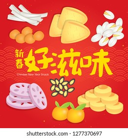Chinese New Year snack plate include nuts, candies and cookies. (Translation: Chinese New Year delicious snack)