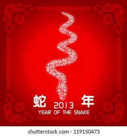 Chinese New Year :Snake year 2013 Chinese zodiac symbol.