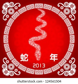 Chinese New Year :Snake year 2013 Chinese zodiac symbol.