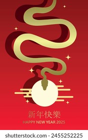 Chinese new year of the snake 2025 silhouette. Happy lunar new year 2025 greeting card with golden zodiac snake.