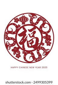 Chinese new year of the snake 2025 round paper cutting style pattern. Zodiac snakes traditional decoration. 
Chinese character translation: "Good luck" or "fortune".