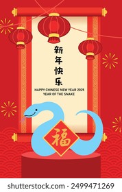 Año nuevo chino de la serpiente 2025 linternas decoraciones y Ilustración vectorial de Plantilla de pergamino chino. Traducción de caracteres chinos: "Buena suerte" o "fortuna" (encanto) y "Feliz año Nuevo" (pergamino).