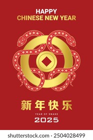 Chinese New Year of Snake 2025 Poster 02