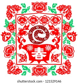 Pig Chinese Zodiac Sign Paper Cutting Stock Vector (Royalty Free) 80964520