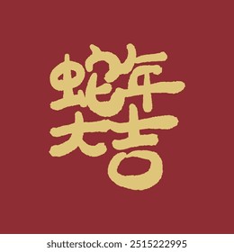 Chinesisches Neujahr, Jahr der Schlange, verheißungsvolle Kalligrafiezeichen