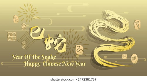 Año nuevo chino de la serpiente Fondo, lado izquierdo sello: Todo va suavemente y lado derecho sello: año de la serpiente 2025, fuente china Traducción: año de la serpiente.