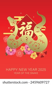 Chinese new year of the snake card paper cutting design with flowers pattern. Zodiac snake with chinese character fu of good luck.