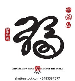 Chinese New Year Snake Design. Chinese Calligraphy Translation: good luck, good fortune, blessing and happiness. Leftside seal translation: Everything is going very smoothly. 