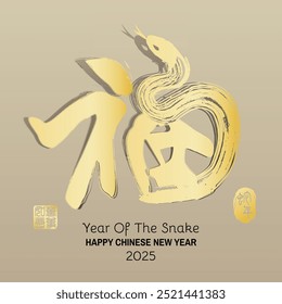 Chinese New Year Snake Design, Chinese Calligraphy (Fu) translation: good fortune, Left side stamp image translation: Everything is going smoothly and Right side stamp translation:  year of the Snake.