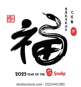 Año Nuevo chino Diseño de serpiente, Caligrafía china (Fu): buena fortuna, Imagen de sello lateral izquierdo: Todo va bien y traducción de sello lateral derecho: año de la serpiente.