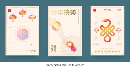 Chinese New Year of the Snake. Geometric modern design with abstract shapes, gradients, snakes for calendar, cover, flyer. Translation from Chinese - Happy New Year. Vector illustration.