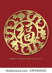 Chinese new year of the snake gold and red card paper cutting style pattern. Traditional lunar new year 2025 greeting card. 
 Chinese character translation: "Good luck" or "fortune".