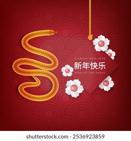 Chinese New Year. Year of The Snake greeting with, flowers, and Xin Nian Kuai Le text in Chinese. Translate: Happy New Year