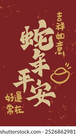 Chinese New Year Year of the Snake illustration sticker blessing. Translation: Chinese New Year Sticker Illustration