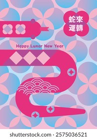 Chinese new year snake illustration for card or posts design. Translation: Best wishes for the year of snake