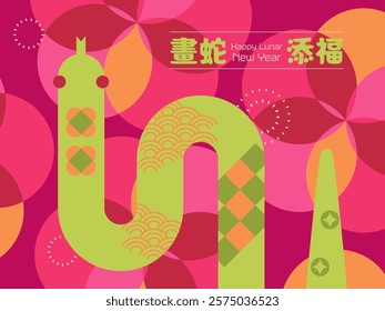 Chinese new year snake illustration for card or posts design. Translation: Best wishes for the year of snake