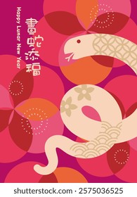 Chinese new year snake illustration for card or posts design. Translation: Best wishes for the year of snake