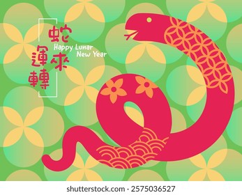 Chinese new year snake illustration for card or posts design. Translation: Best wishes for the year of snake