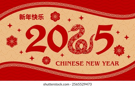 Chinese new year snake on greeting card. Vector festive banner with red ornate reptile in forming number two in 2025 on traditional festive background with wavy frame, noodle pattern and blossoms