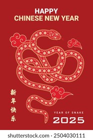 Chinese New Year of Snake Red Envelope