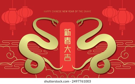 Chinese new year of the snake symmetrical zodiac snakes background. Gold zodiac snakes silhouettes on red background with chinese lanterns and clouds. Chinese text wishes good luck for new year.