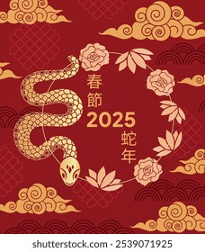 Ano Novo Chinês. Ano da cobra. Modelo tradicional. Calendário. Ouro. Zodíaco. Corte de papel. Elementos, formas, geométricas.  2025 Répteis. Tradução do chinês: ano novo chinês, ano da cobra