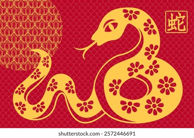Chinese New Year year of the Snake. Traditional Chinese vector design with Snake for greeting card, cover, banner, poster.  vector illustration