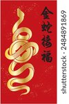 chinese new year the snake zodiac sign on color background. A vector illustration of Year of Snake.Text translation: Lucky is coming