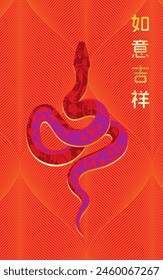 chinese new year the snake zodiac sign on color background. A vector illustration of Year of Snake.Text translation: Auspicious New Year.