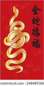 chinese new year the snake zodiac sign on color background. A vector illustration of Year of Snake.Text translation: Lucky is coming