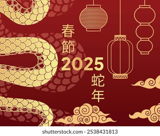 Ano Novo Chinês. Serpente. Sinal zodíaco. Símbolo moderno na moda 2025. Elementos, formas, geométricas. Lanternas. Répteis. Calendário. Ouro. Tradução do chinês: ano novo chinês, ano da cobra