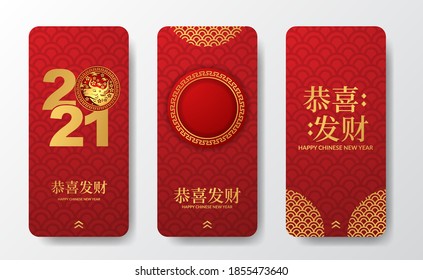 chinese new year social media template stories for promotion. 2021 year of ox. happy chinese new year (text translation = happy lunar new year)