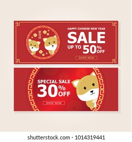 Chinese New Year Special Sale Template . Vector for web Banner, Online shopping, gift voucher and coupon. (Translation: Happy new year)