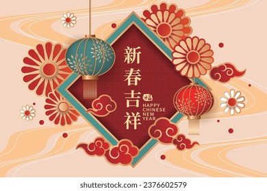 Chinese New Year spring couplets with hanging lanterns and flowers. Translation: Happy lunar new year.