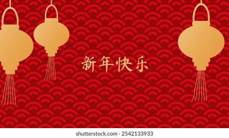 Chinese New Year Spring Festival significant event. Warm and festive atmosphere. Traditional red and gold abstract patterns. Design of  invitation banner postcard. Vector illustration.