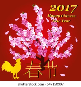 The Chinese new year. The spring festival. Flowering tree and a rooster. Vector illustration. Banner, card .