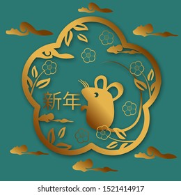 Chinese new year. New year in chinese style on gold background. Graphic ornament. Mouse character. Christmas card